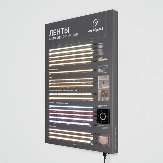 Фото #8 товара Стенд Ленты ARL-COB-01-830х600mm (230V) (Arlight, -)