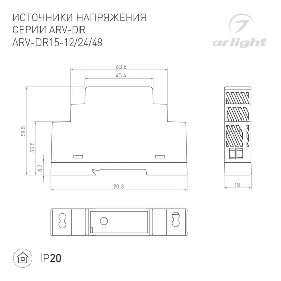 Фото #2 товара Блок питания ARV-DR15-48 (48V, 0.32A, 15W) (Arlight, IP20 DIN-рейка)