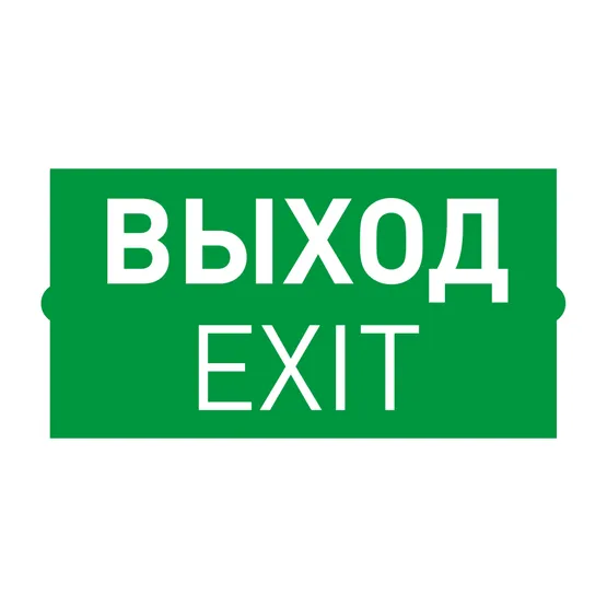 Фото товара Пиктограмма EMGP-DIRECT-EXIT (Выход) (Arlight, Пластик)