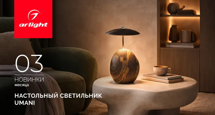 Камень, который светится. Новая встреча с природой — УМАНИ (UMANI)