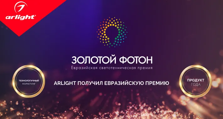 Победа на «Золотом Фотоне»