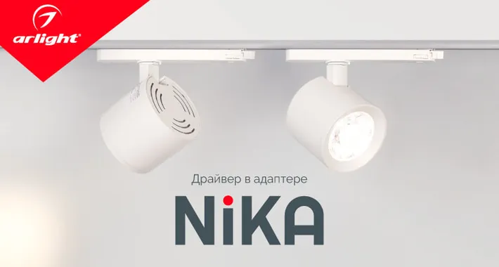 NIKA — драйвер в адаптере